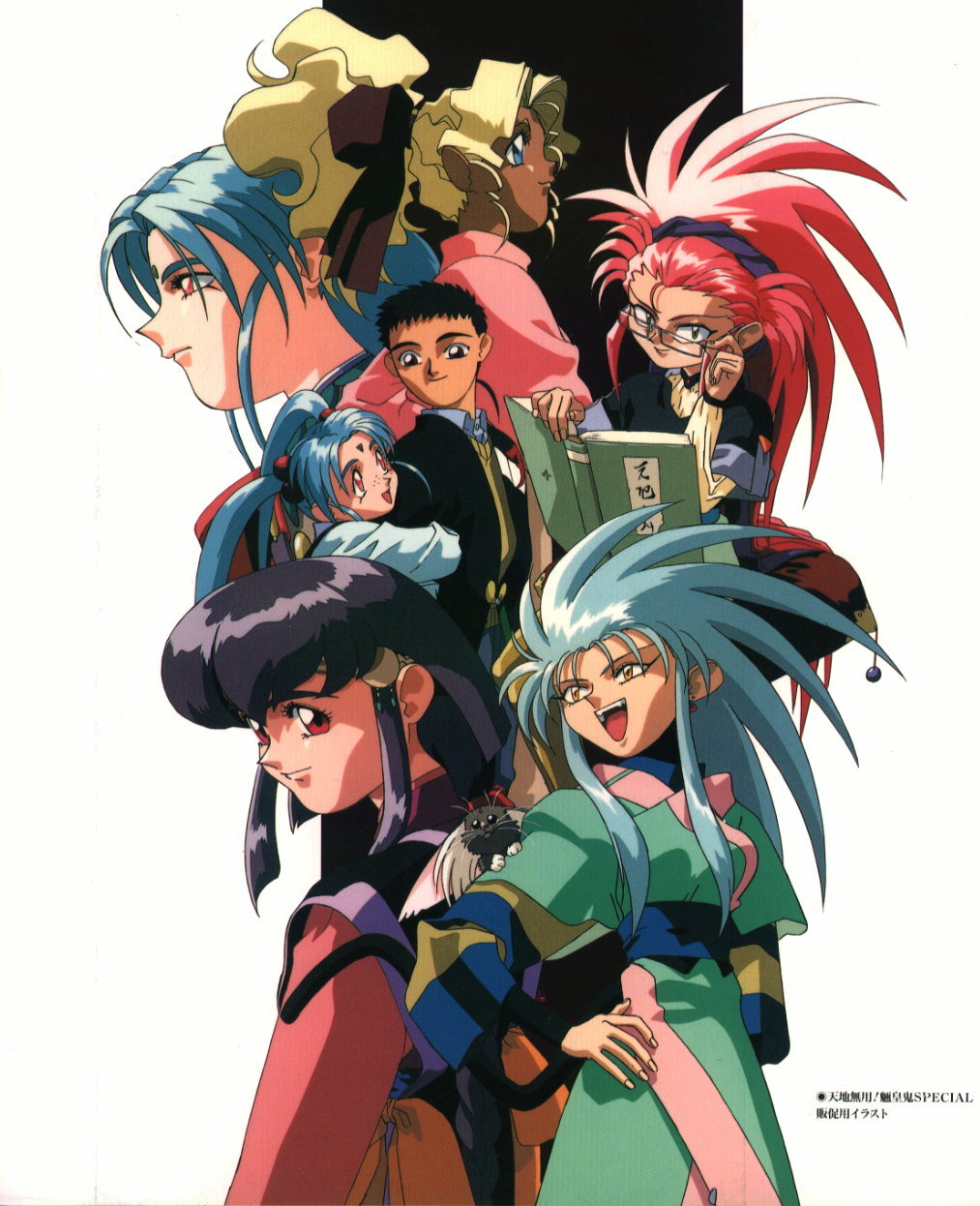 Tenchi Muyou! Ryououki 2