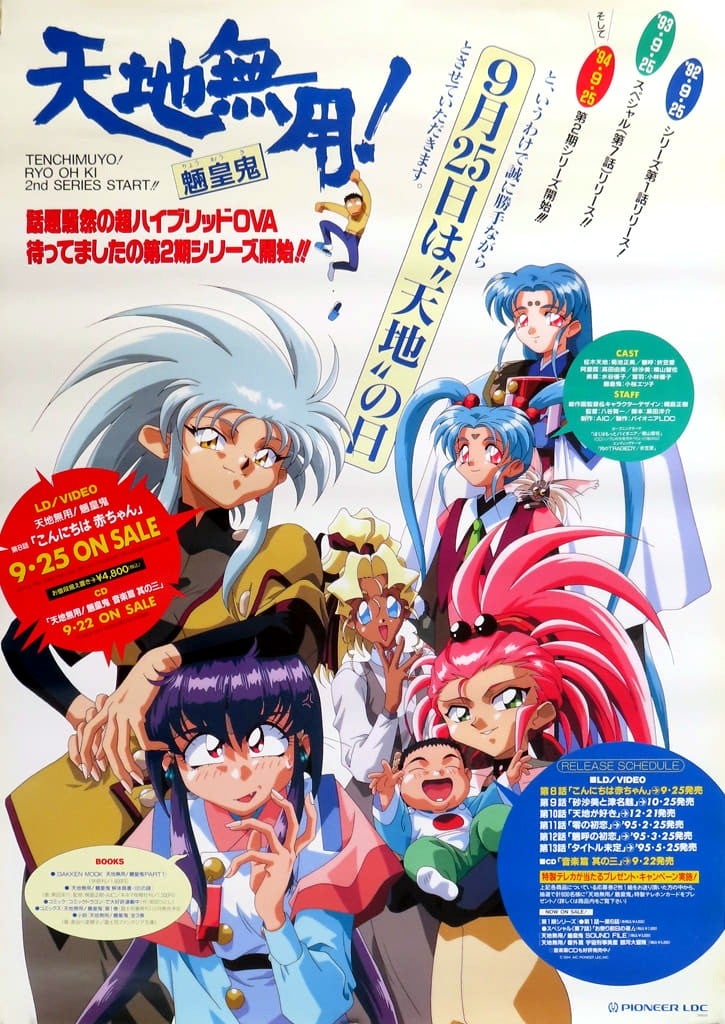 Tenchi Muyou! Ryououki 2