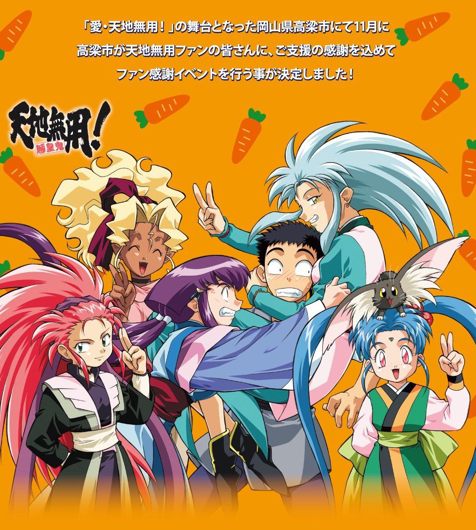 Tenchi Muyou! Ryououki 4