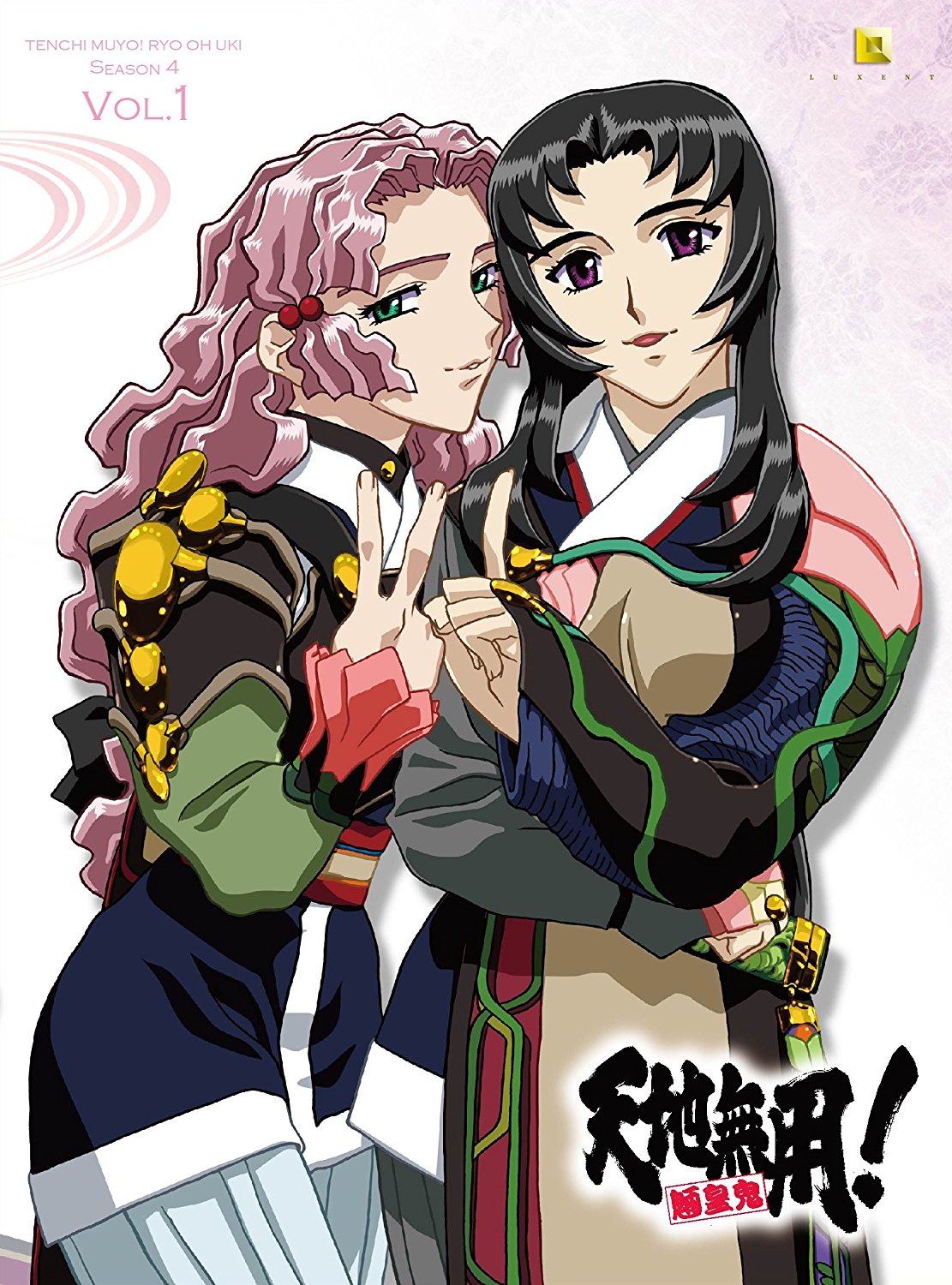 Tenchi Muyou! Ryououki 4