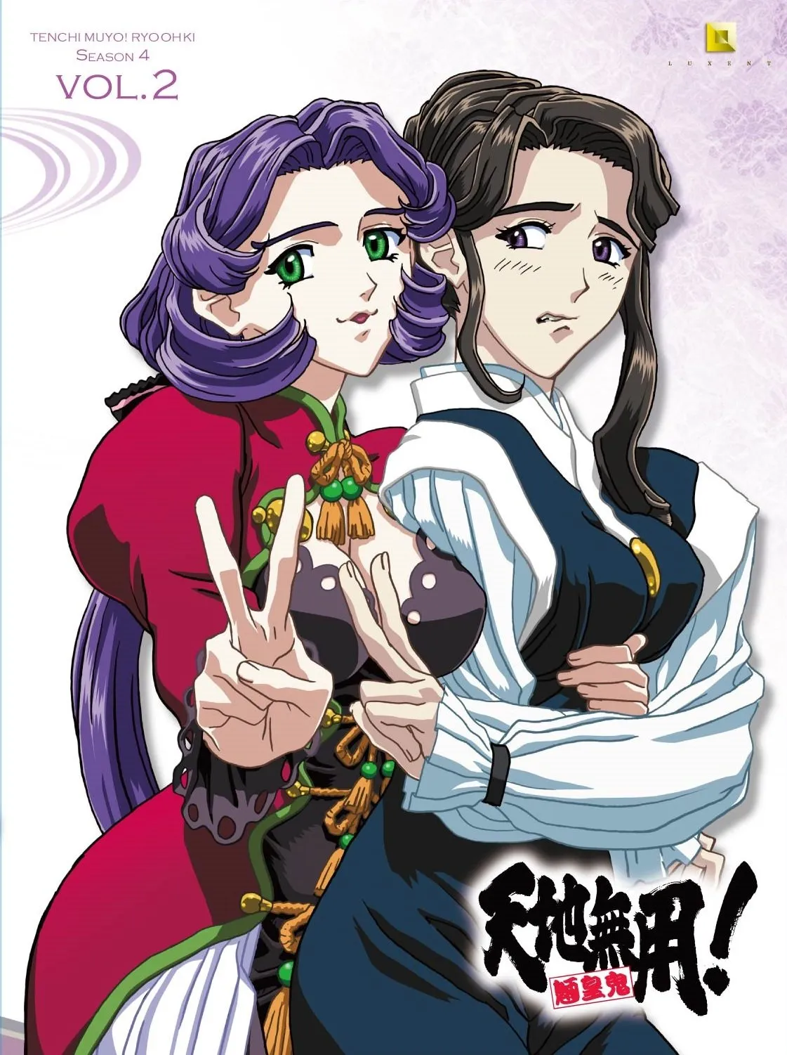 Tenchi Muyou! Ryououki 4