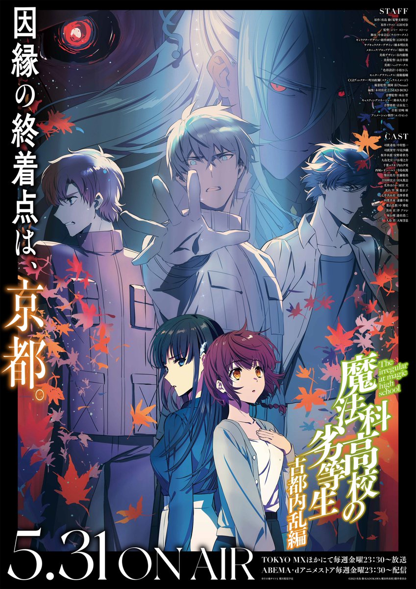 Mahouka Koukou no Rettousei 3