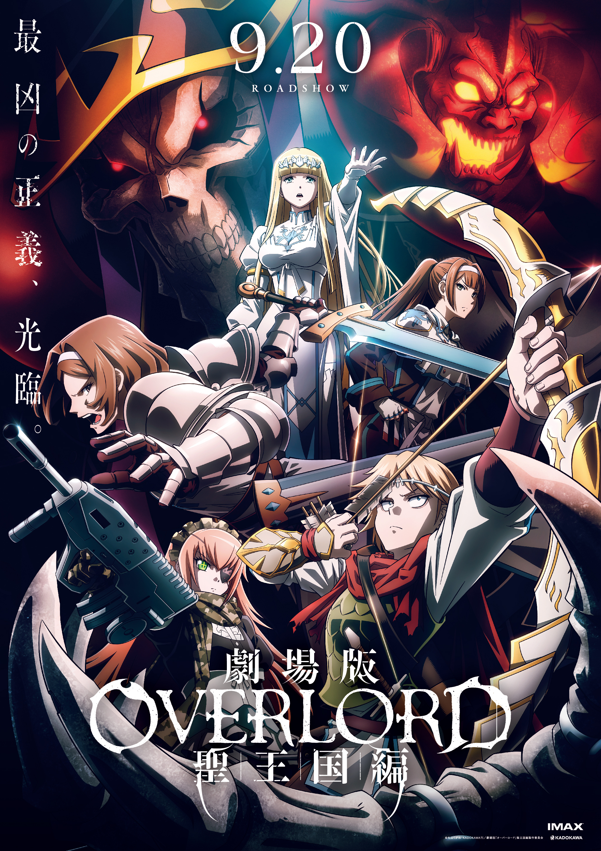 Overlord Movie 3