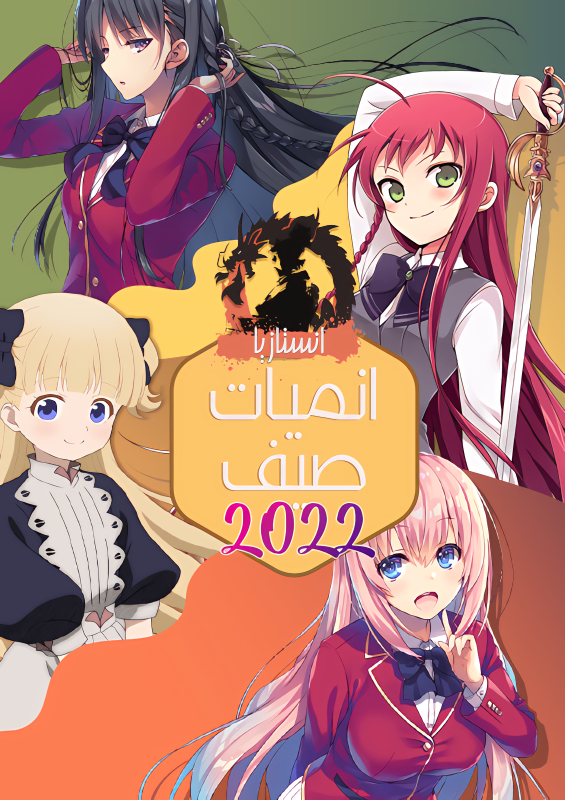 أنمي Isekai Meikyuu de Harem wo (حريم في دهليز عالم موازي