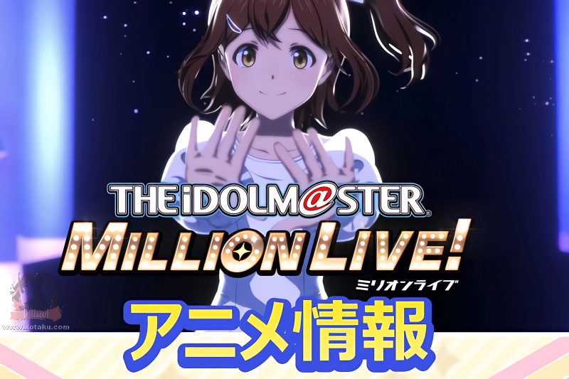The iDOLM@STER Million Live!