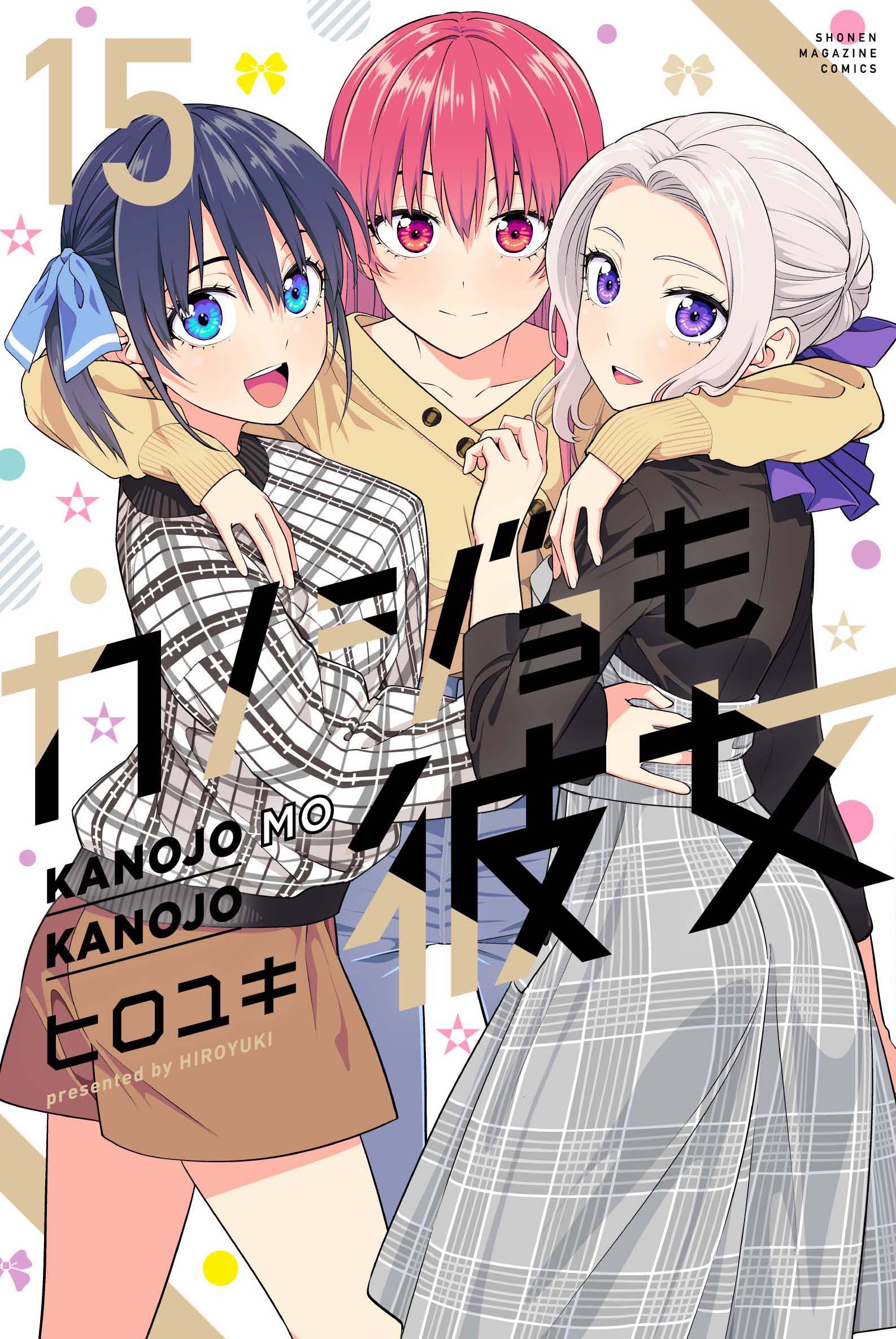 Kanojo mo Kanojo 2