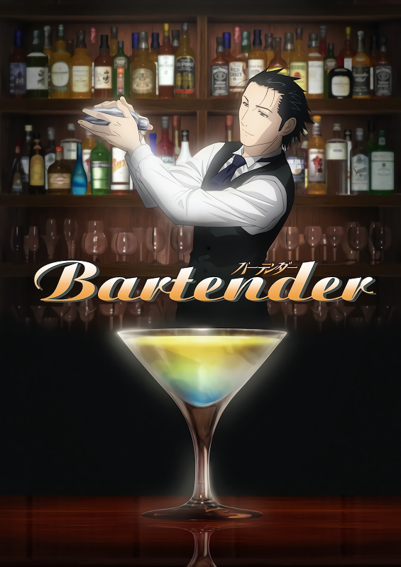 Bartender النادل