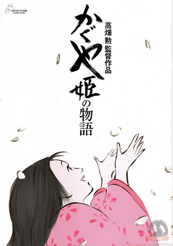 Kaguya-hime no Monogatari حكاية الأميرة كاغويا