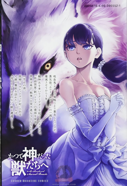 حلقات انمي Katsute Kami Datta Kemono-tachi e مترجم كامل