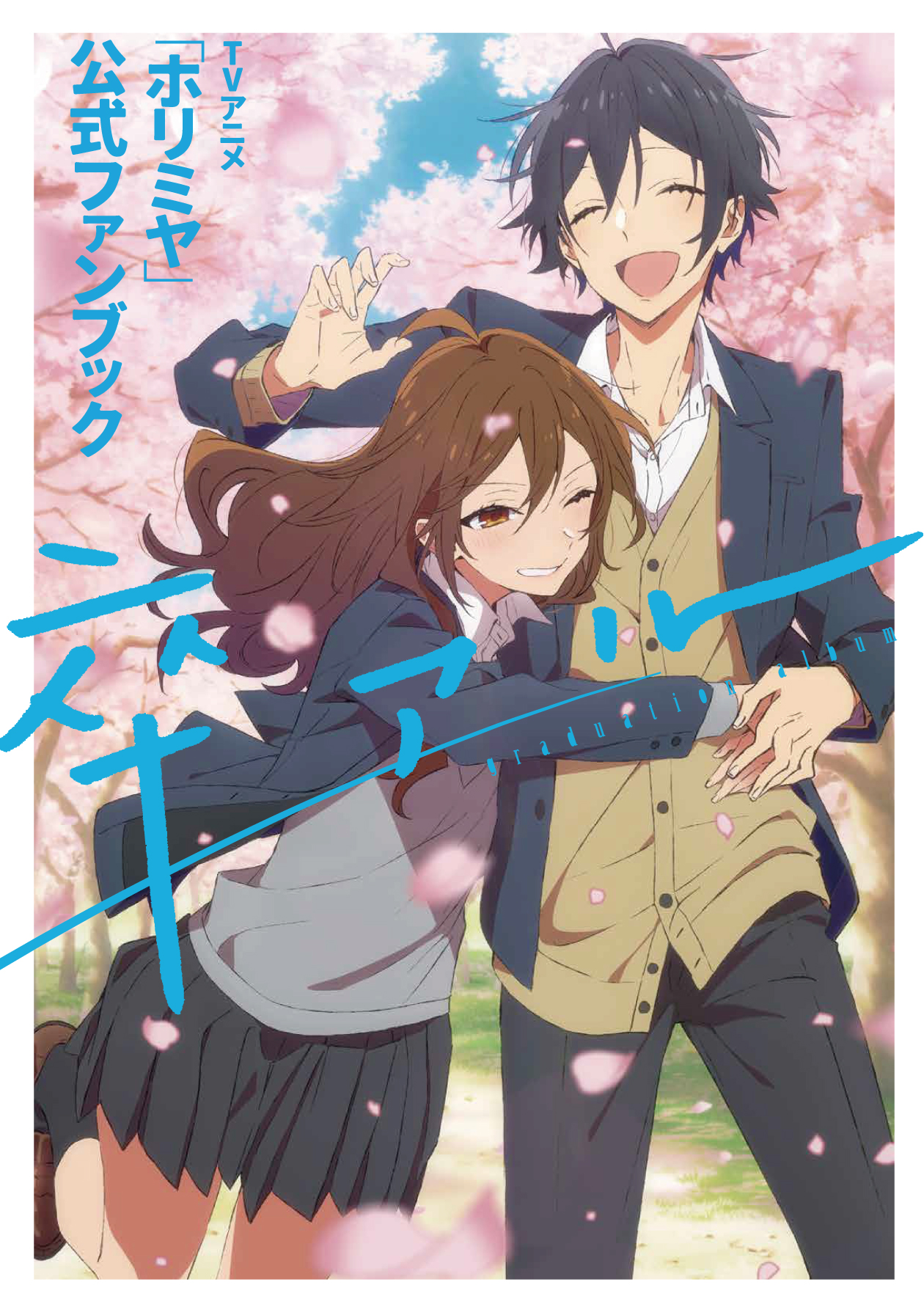 Horimiya: Piece