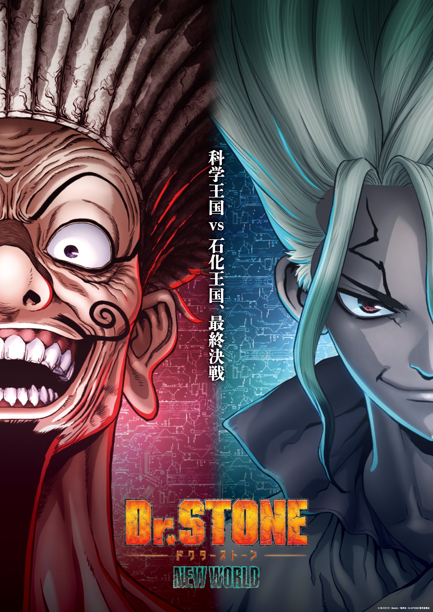 Dr. Stone 3: New World