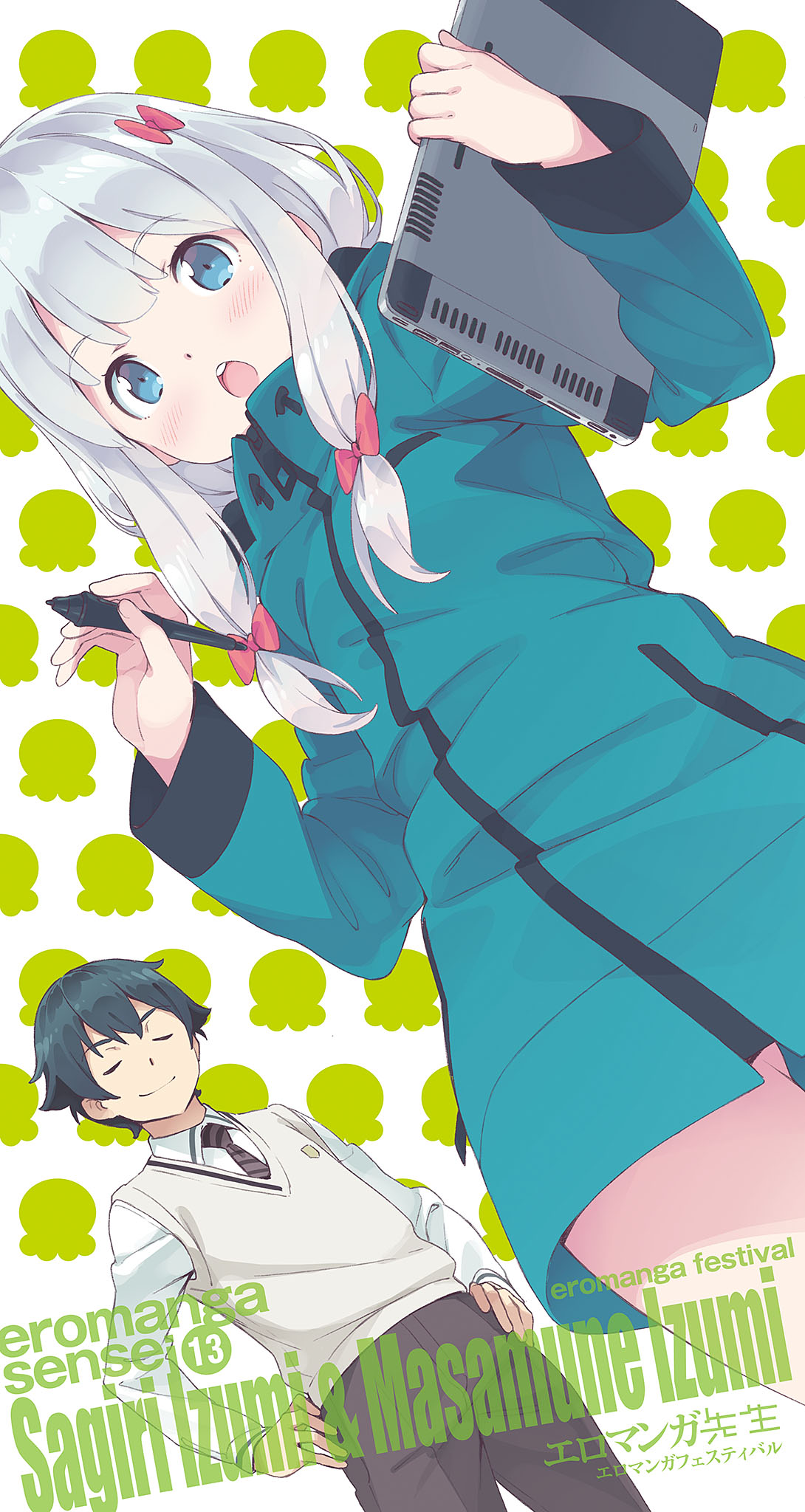 Eromanga-sensei