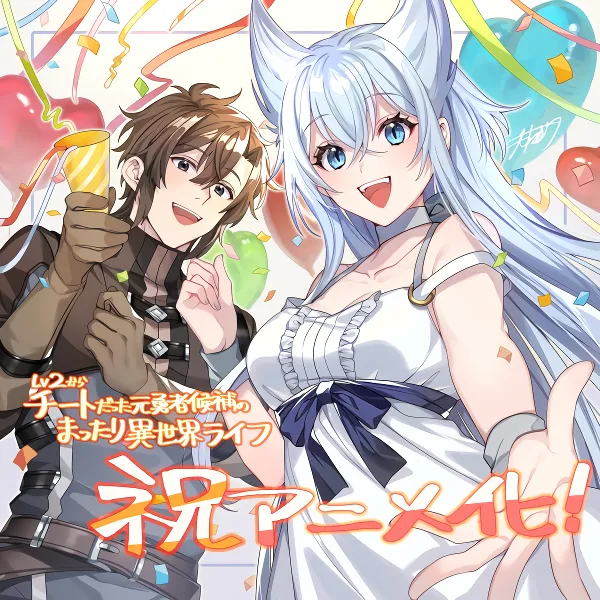 Lv2 kara Cheat datta Motoyuusha Kouho no Mattari Isekai Life