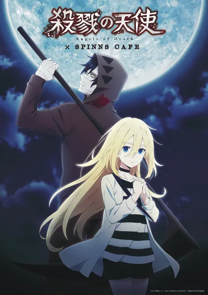 Satsuriku no Tenshi