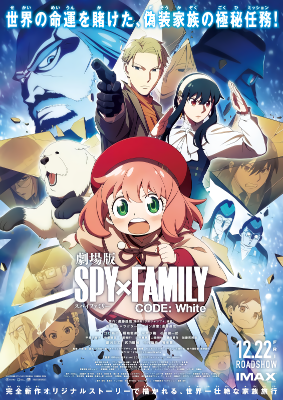 Spy x Family Movie Code: White