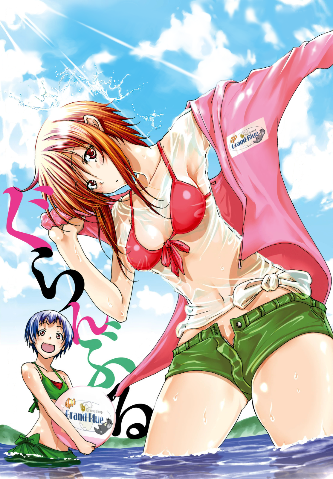 Grand Blue