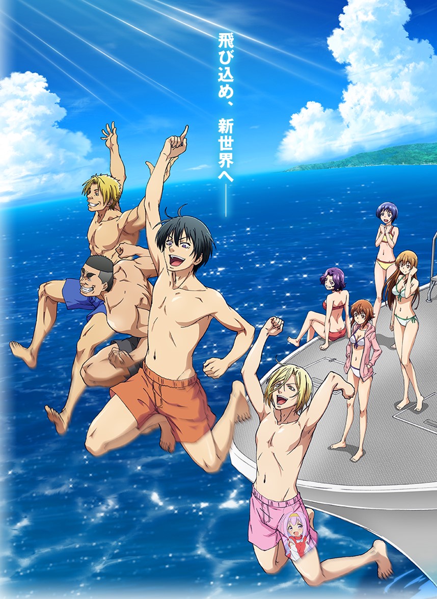 Grand Blue