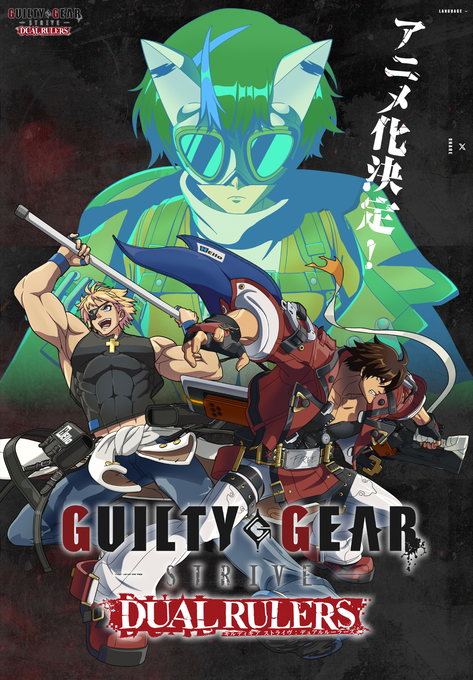 Guilty Gear Strive: Dual Rulers