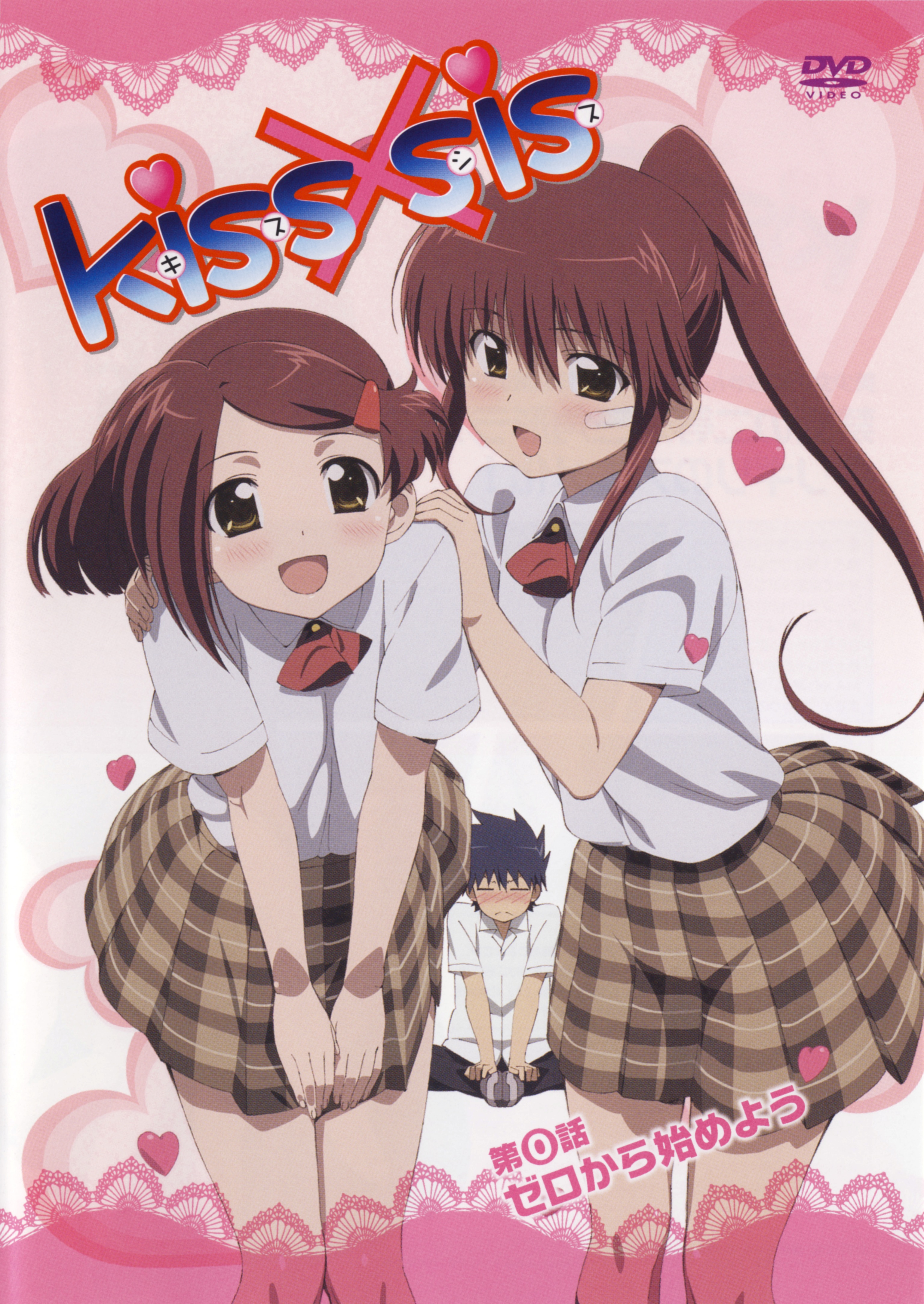 Kiss x Sis OVA