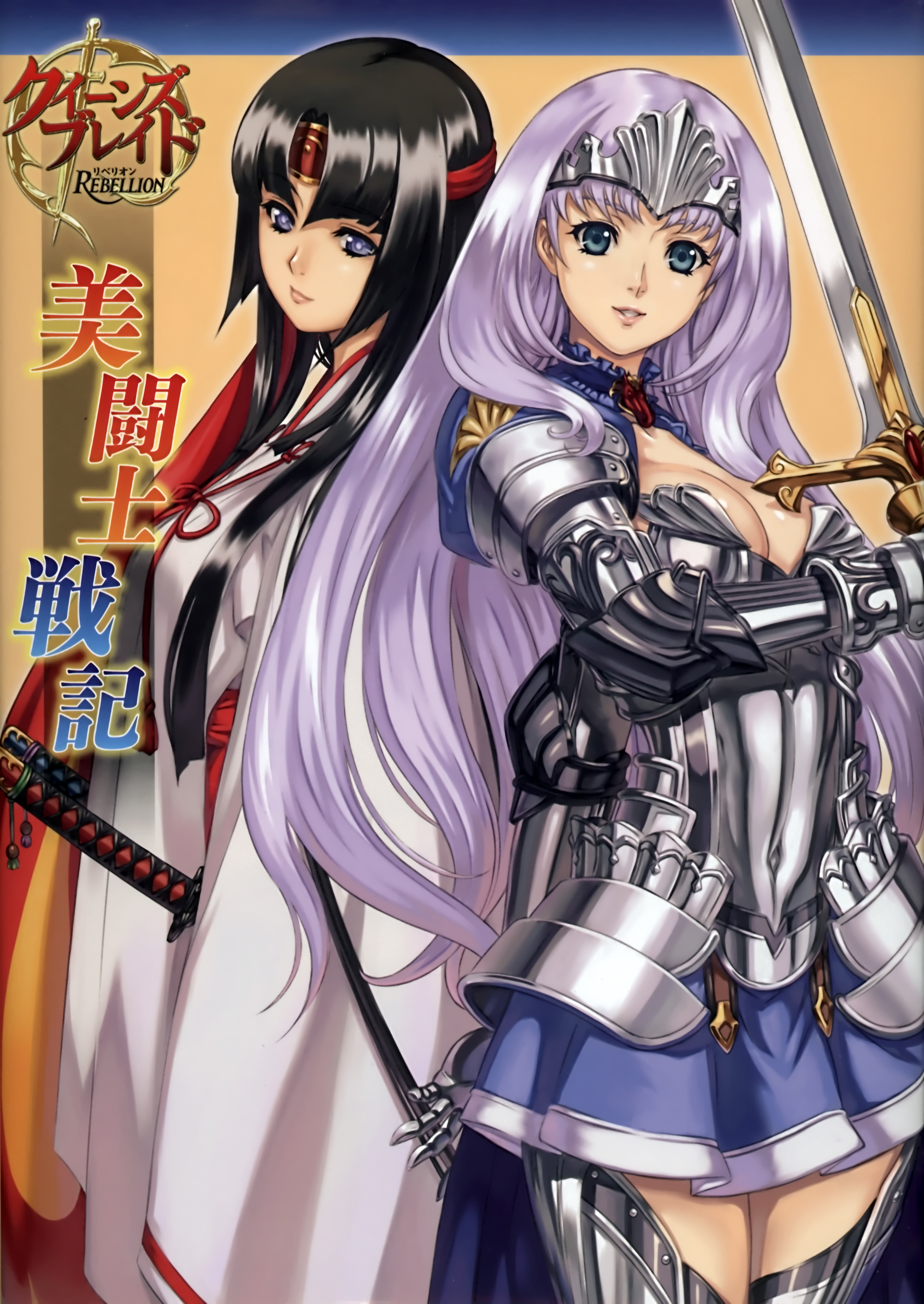 Queen&#8217;s Blade: Rebellion