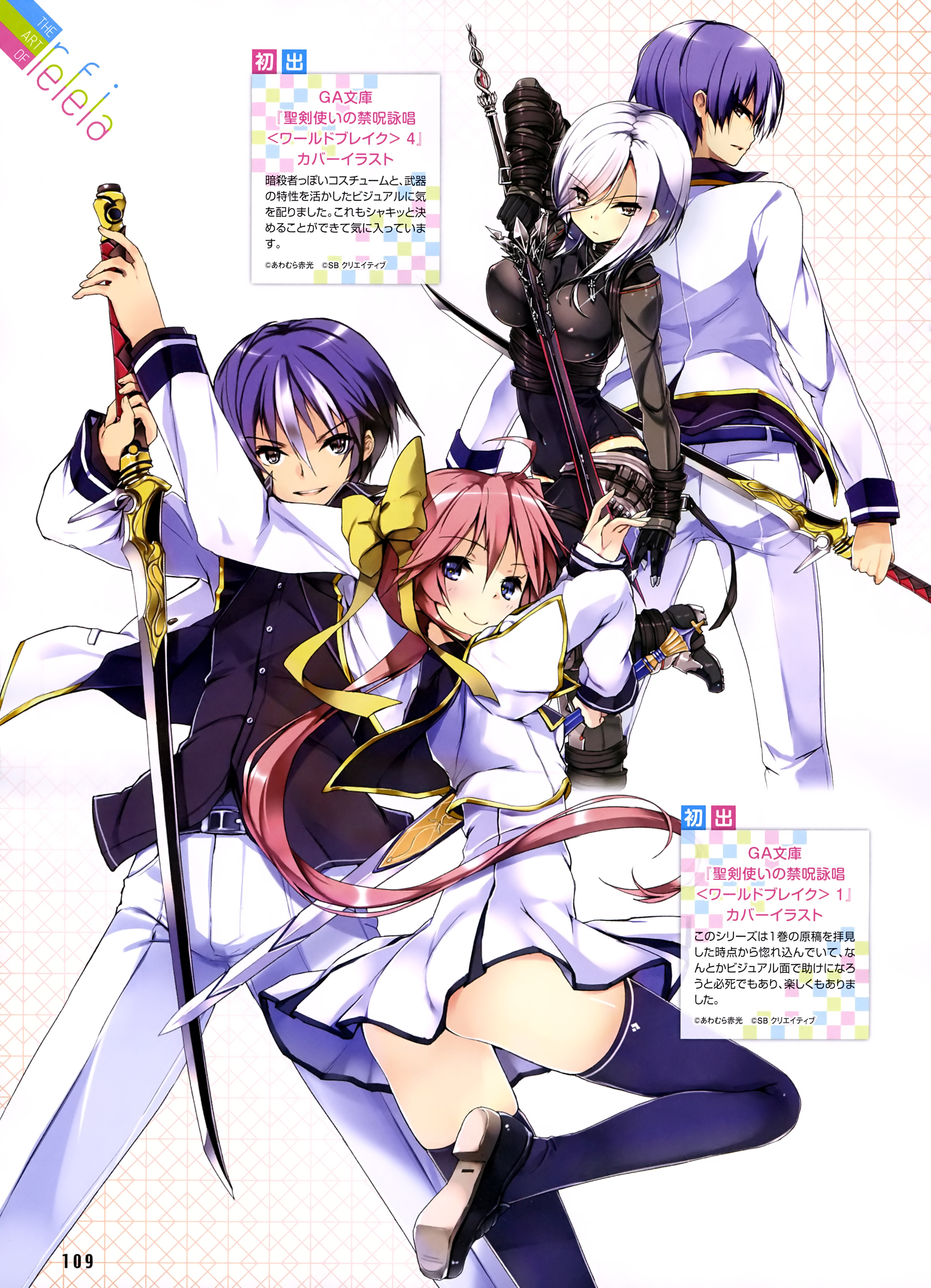 Seiken Tsukai no World Break