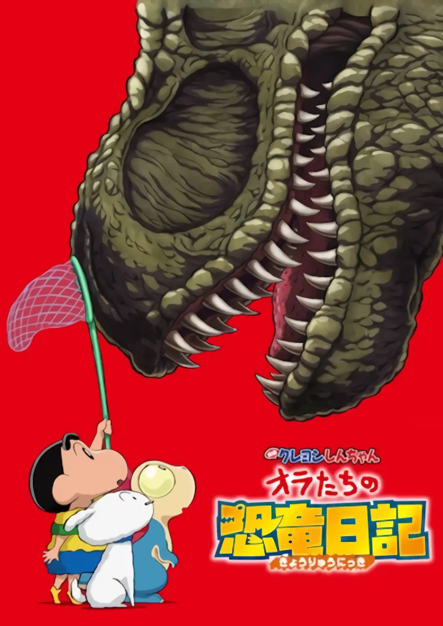 Crayon Shin-chan Movie 32