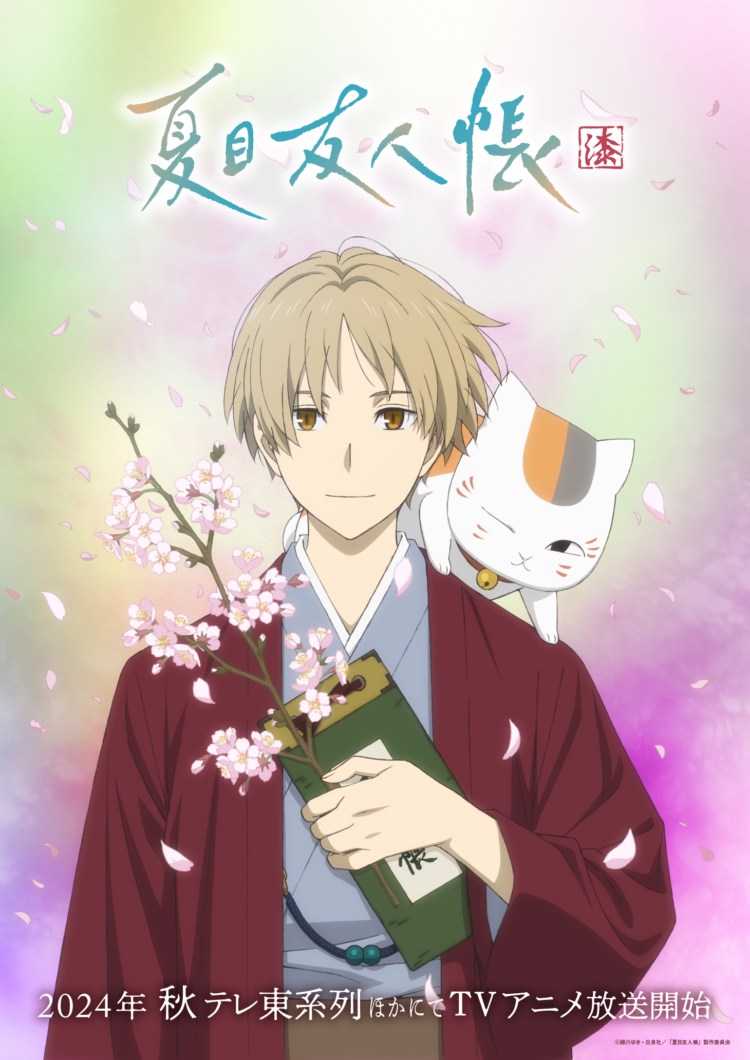 Natsume Yuujinchou 7