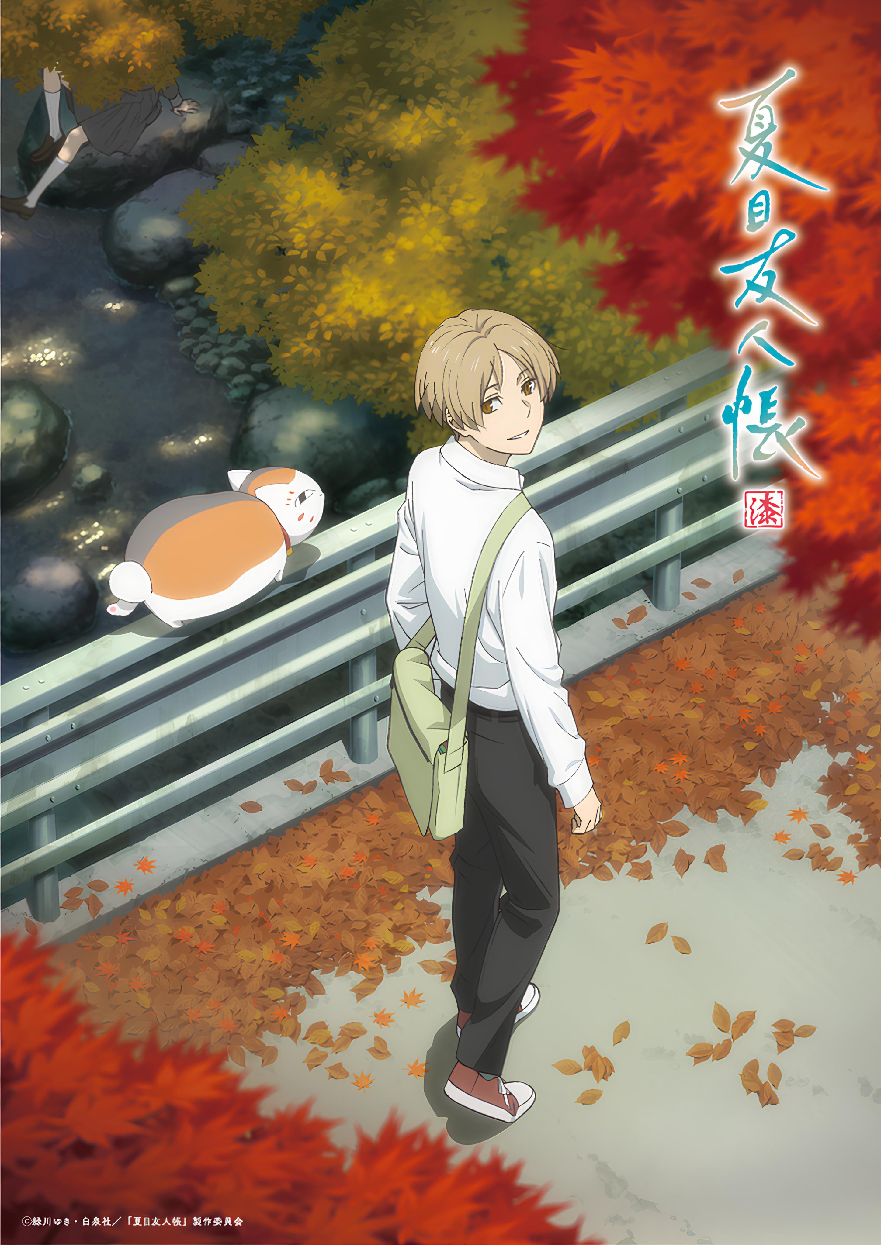 Natsume Yuujinchou 7