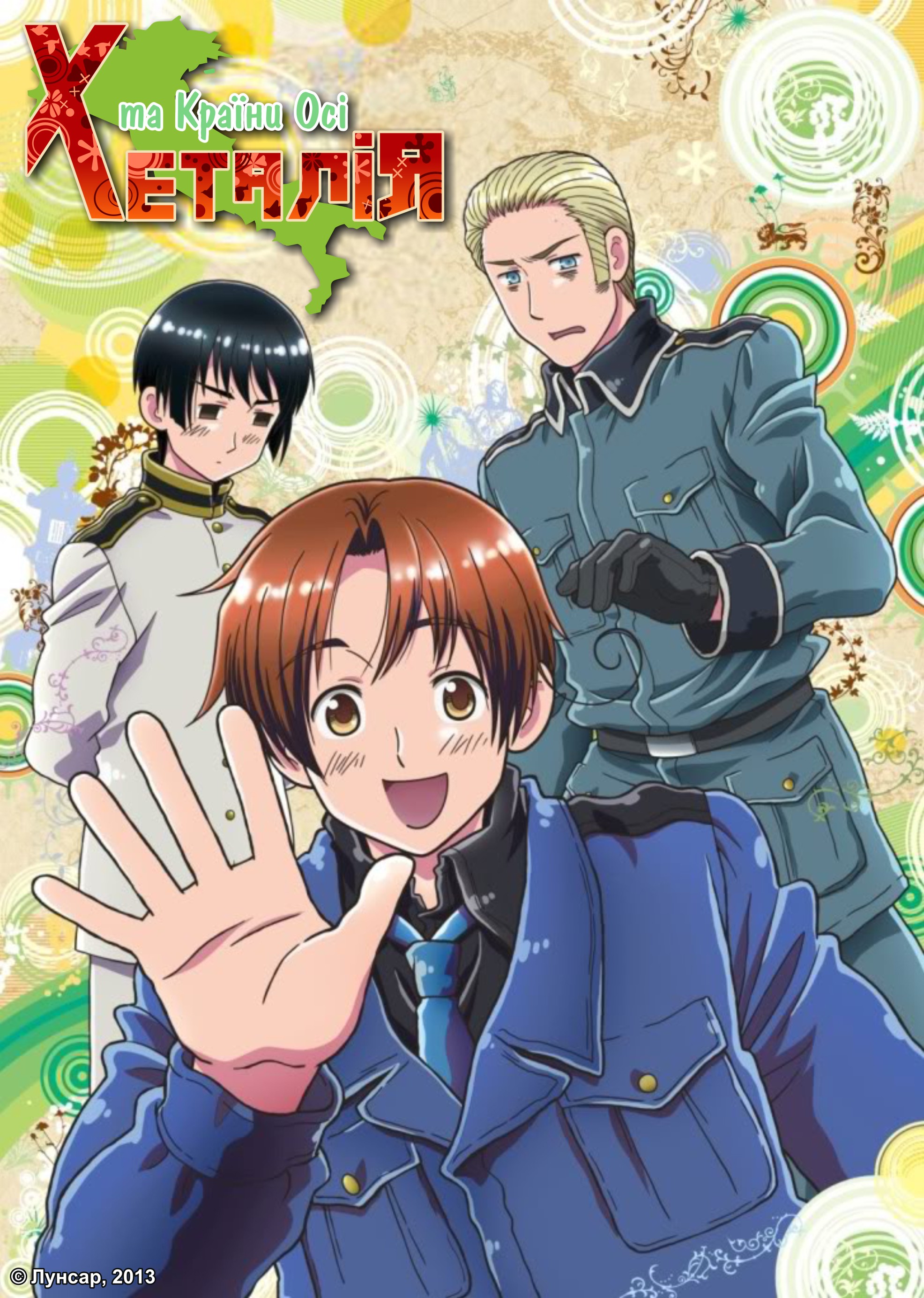 Hetalia Axis Powers