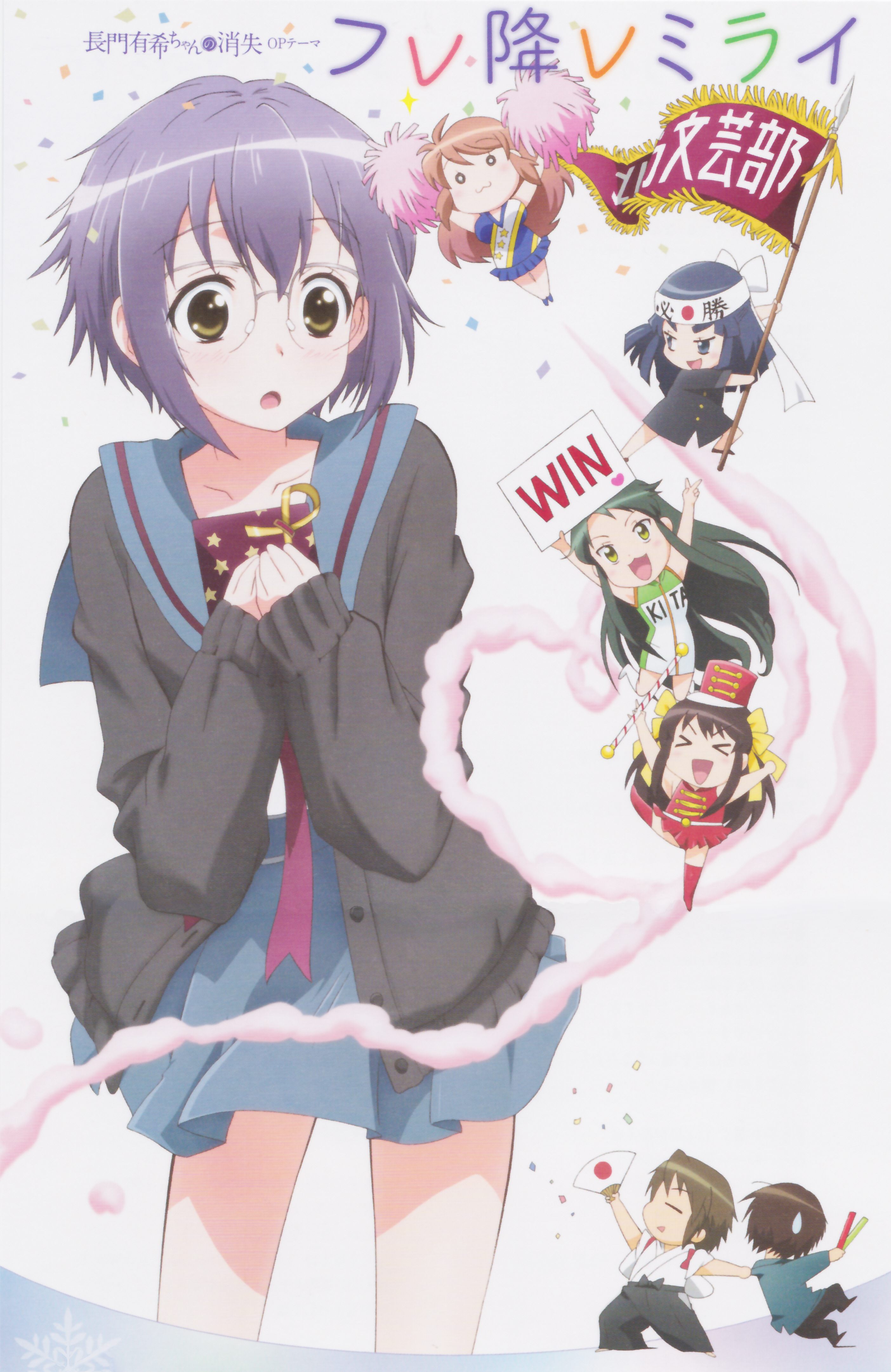 Nagato Yuki-chan no Shoushitsu