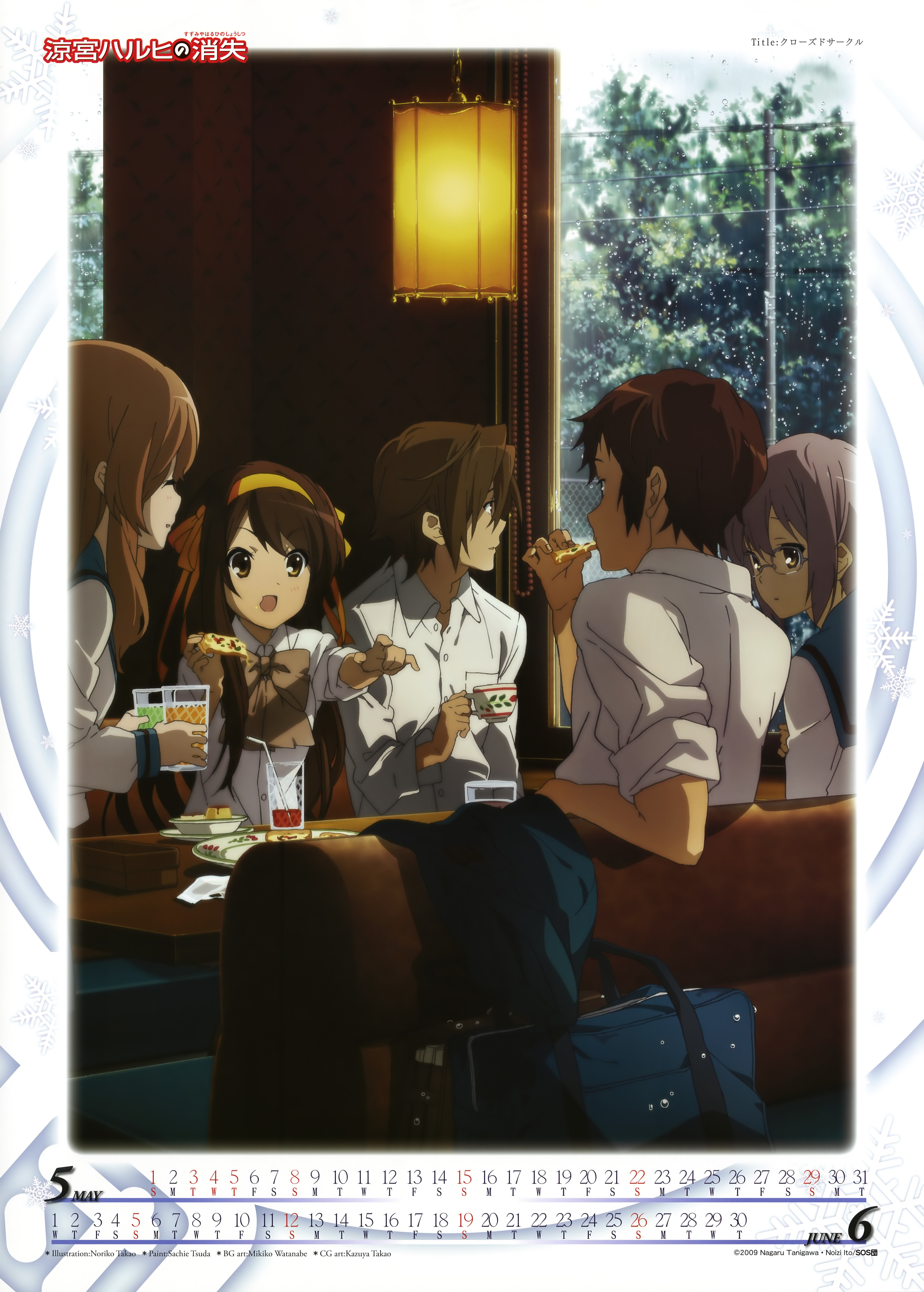 Suzumiya Haruhi no Shoushitsu