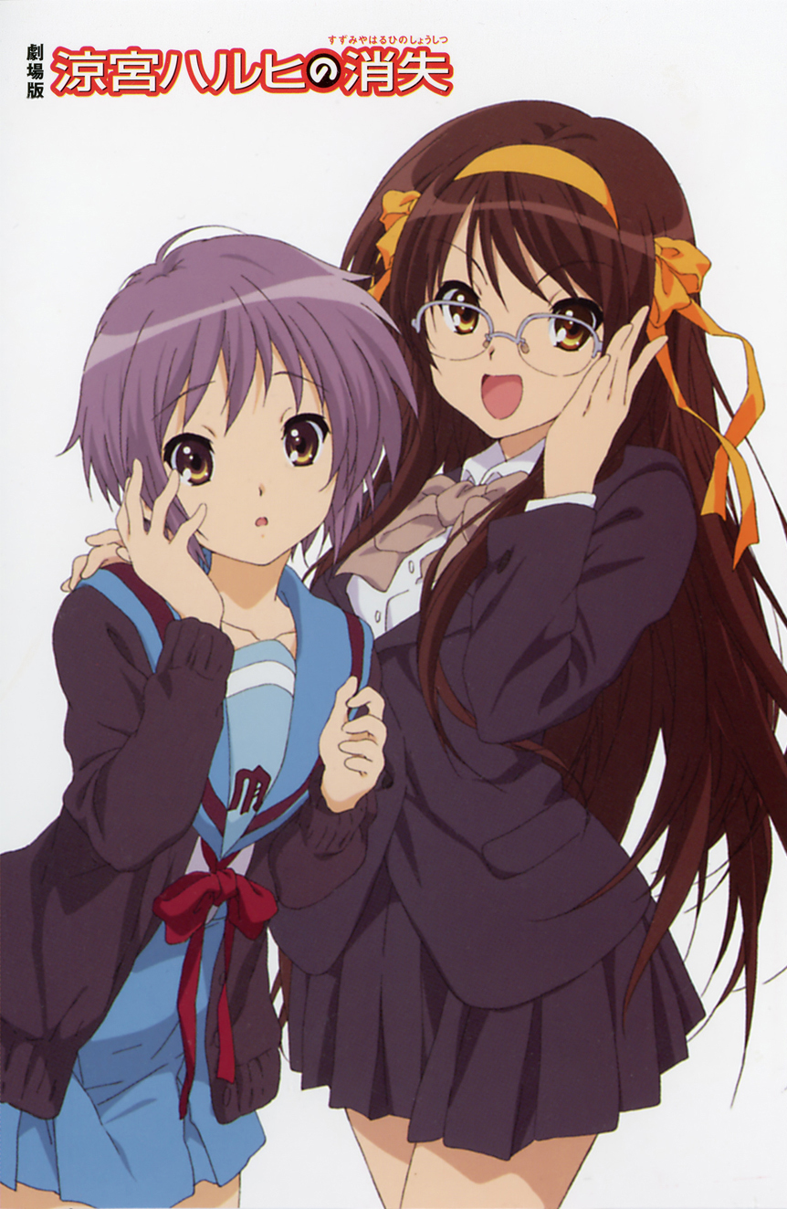 Suzumiya Haruhi no Shoushitsu