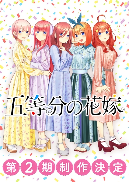 Go-Toubun no Hanayome 2