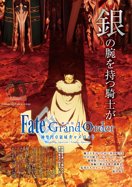 Fate/Grand Order: Paladin; Agateram