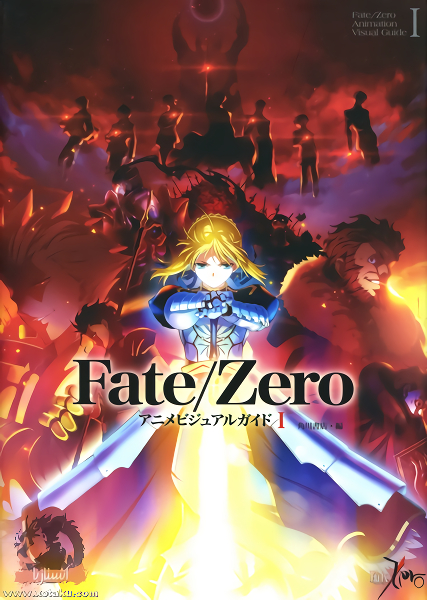 Fate/Zero /