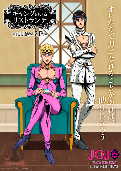 JoJo no Kimyou na Bouken 5: Ougon no Kaze