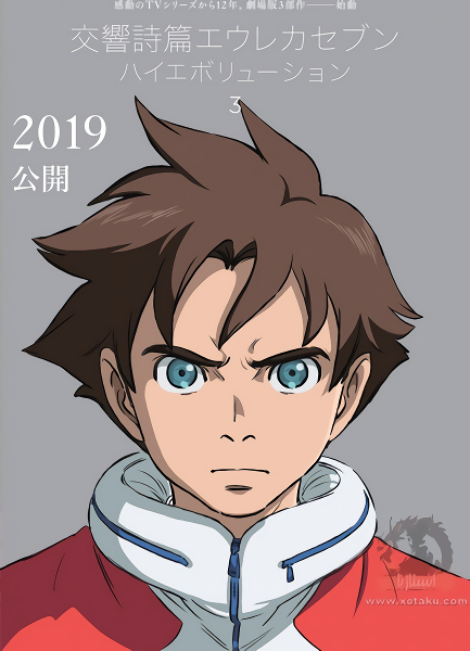 Eureka Seven Hi-Evolution