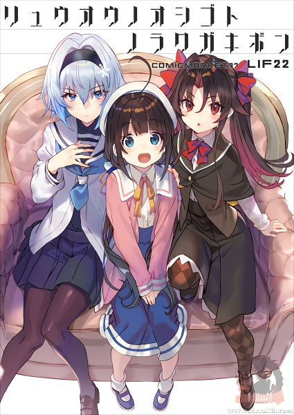 Ryuuou no Oshigoto!