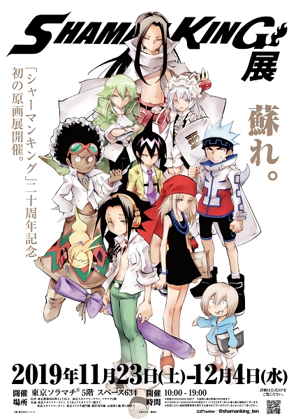 Shaman King