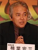 Kusuba Kouzou