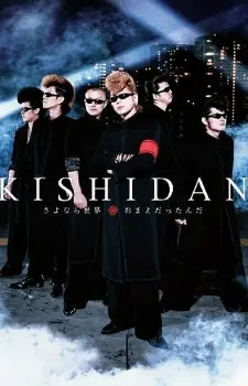 Kishidan