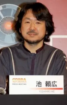 Ike Yoshihiro