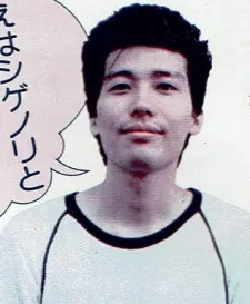 Kageyama Shigenori