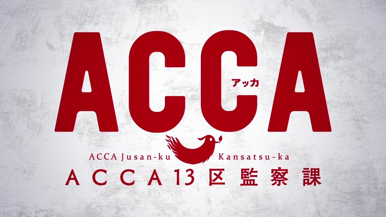 فيديو أنمي ACCA: 13-ku Kansatsu-ka    13-