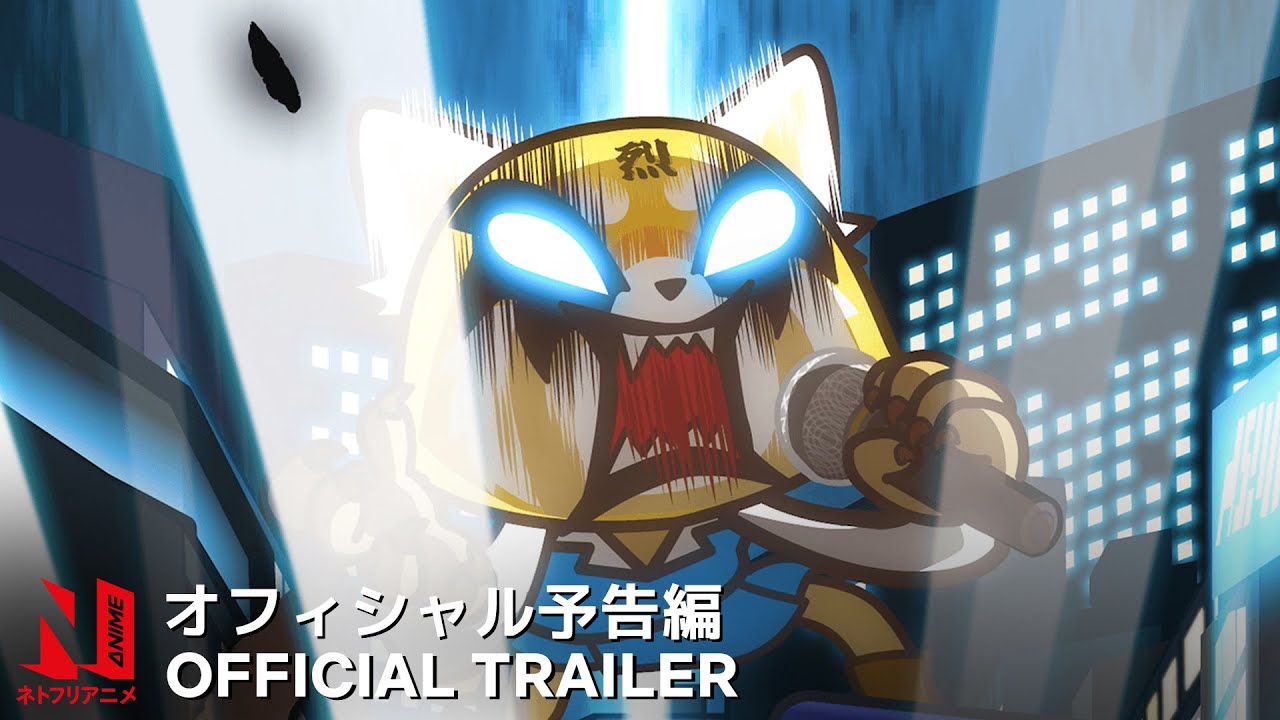 فيديو أنمي Aggressive Retsuko 4