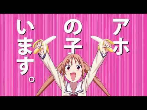 فيديو أنمي Aho Girl