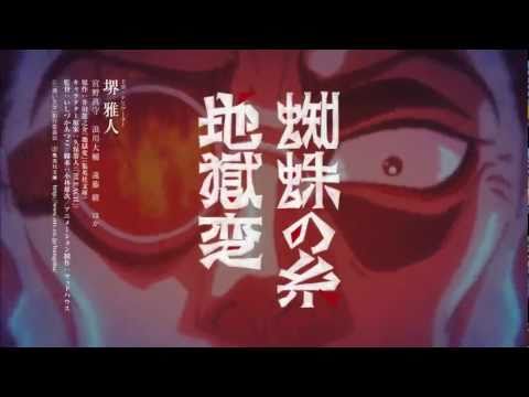 فيديو أنمي Aoi Bungaku Series