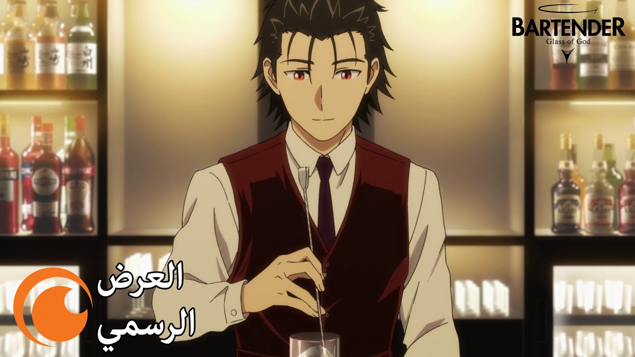 فيديو أنمي Bartender: Kami no Glass