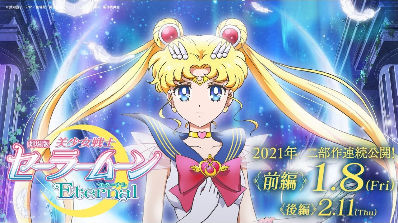 فيديو أنمي Bishoujo Senshi Sailor Moon Eternal