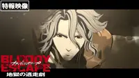 فيديو أنمي bloody-escape-jigoku-no-tousou-geki